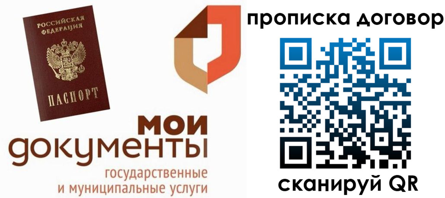 где прописаться в Пестово