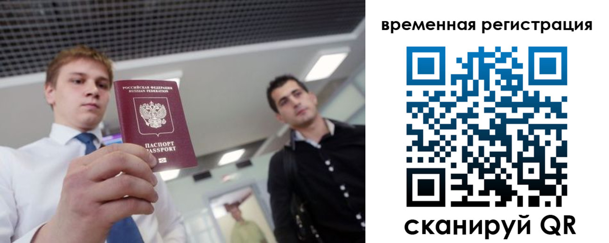 временная регистрация 2025 в Пестово
