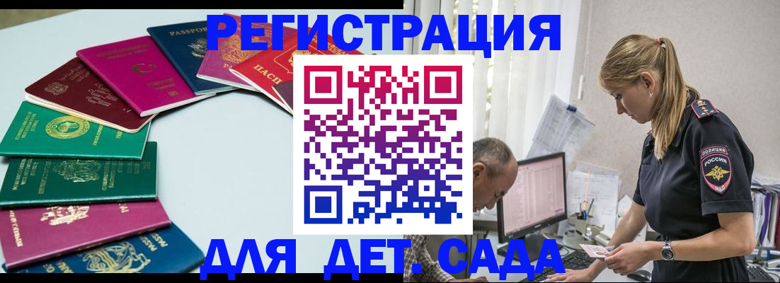 прописка 2025 в Пестово