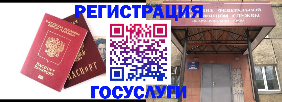 прописка паспорт в Пестово