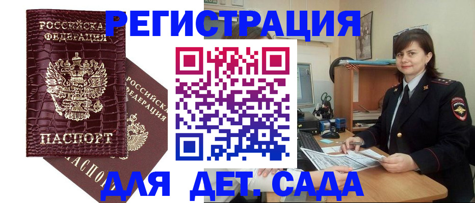 регистрация в Пестово