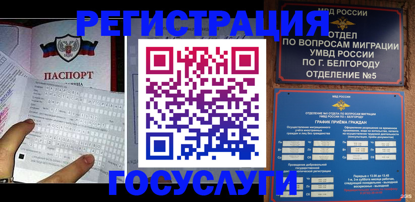 временная регистрация в квартире в Пестово