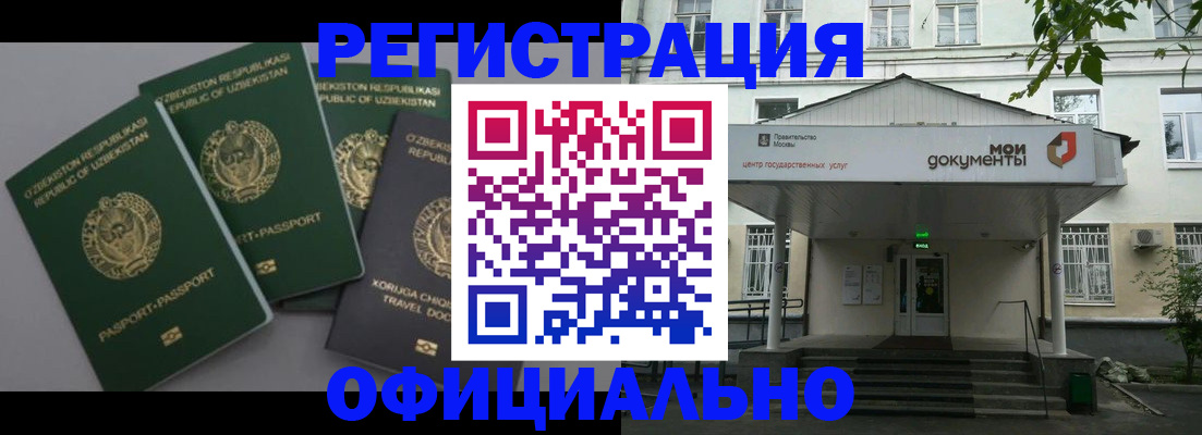 прописка 2025 в Пестово