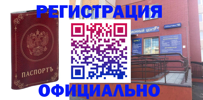 прописка 2025 в Пестово
