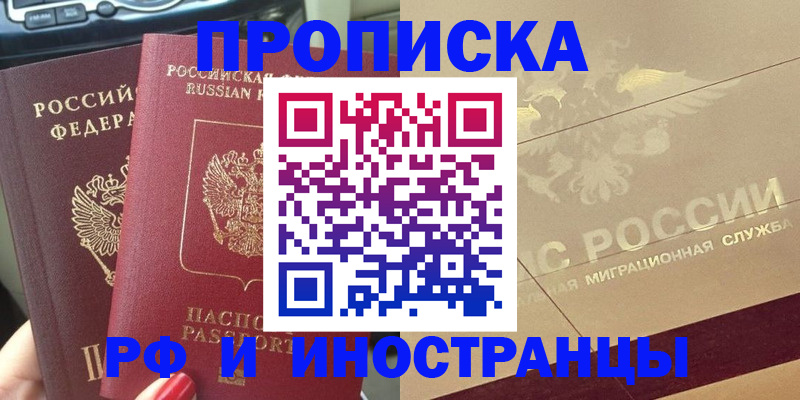временная регистрация поиск в Пестово