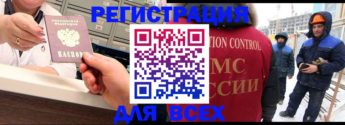 прописка для военкомата в Пестово