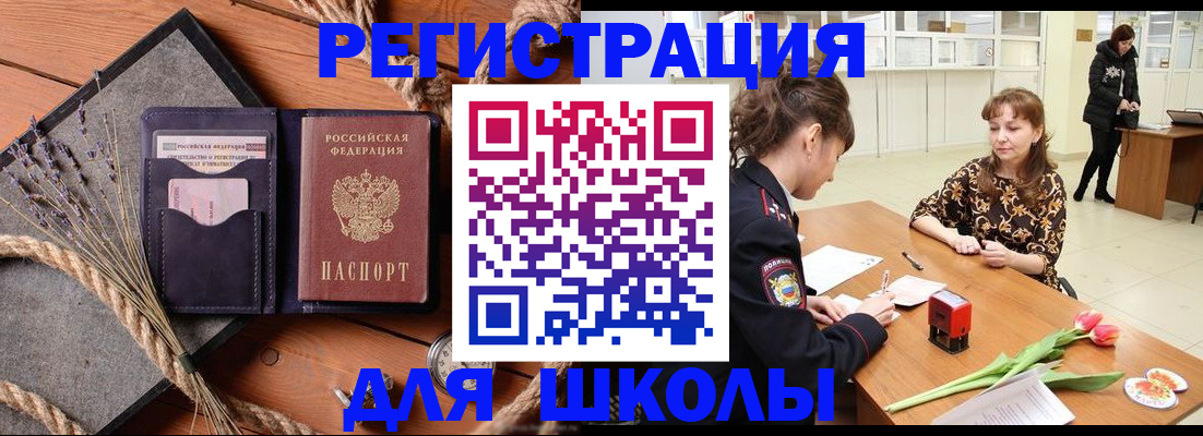 прописка паспорт в Пестово