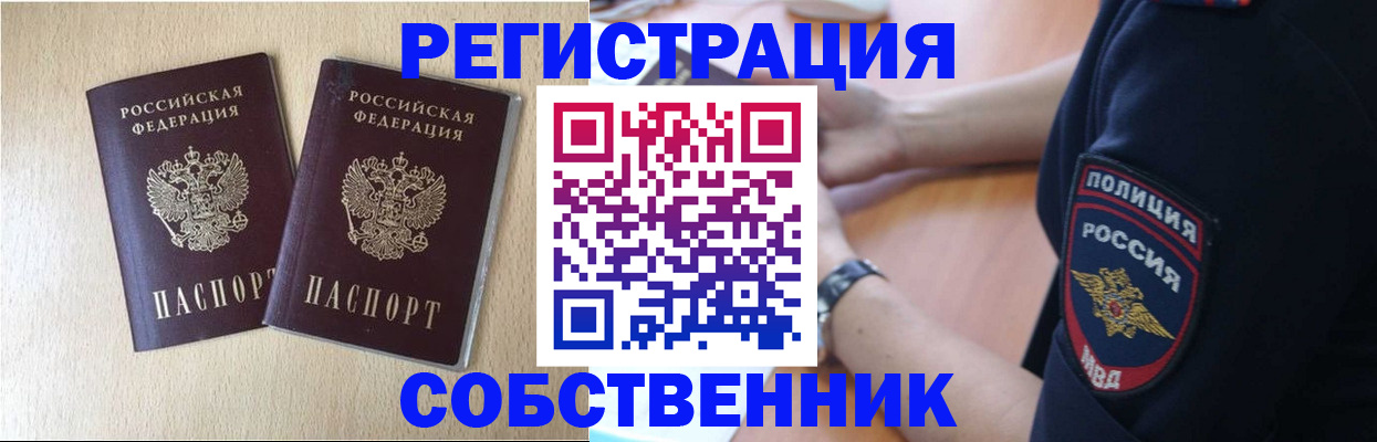 миграционный учет в Пестово