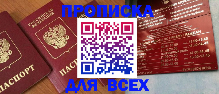 временная регистрация поиск в Пестово
